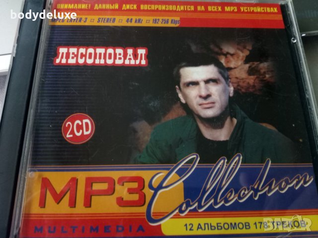 аудио дискове с руско съдържание, снимка 11 - CD дискове - 33031228