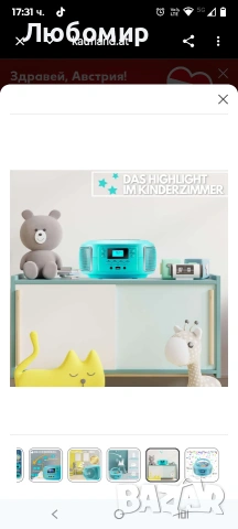 Преносим CD плейър Cyberlux | Детски CD плейър | AUX-IN | USB , снимка 5 - Аудиосистеми - 53574464