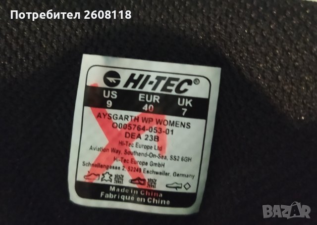 Дамски трекинг/туристически  обувки/полуботи HI-TEC № 40, снимка 9 - Дамски боти - 43707091