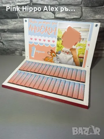 Персонализирани Бонбони Merci, снимка 3 - Други - 42200792