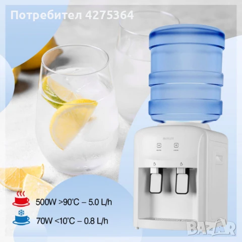 Диспенсер за вода, 570W, електронно, снимка 2 - Други - 51148108