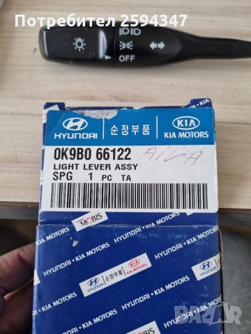 KIA SHUMA SEPFIA 1998-2004г ЛОСТ СВЕТЛИНИ MOBIS , снимка 2 - Части - 35568282