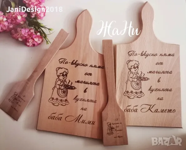 подаръчен комплект за БАБА за 8ми Март, рожден ден, имен ден, юбилей, Бабинден 