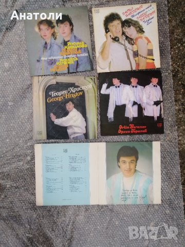 Лот Плочи Георги Христов, Орлин Горанов, Васил Найденов , снимка 2 - Грамофонни плочи - 35117069