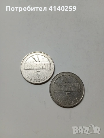 МОЗАМБИК МОНЕТИ 5 МЕТИКАЛА 2006 Г 
