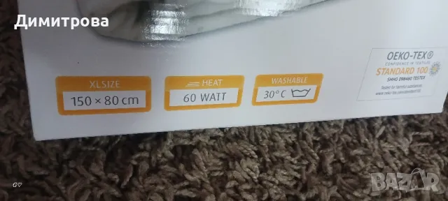 Електрическа затопляща надматрачна стелка Medisana, снимка 4 - Спално бельо - 50245899