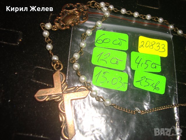 КРАСИВО ВИНТИДЖ КОЛИЕ - БРОЕНИЦА с КРЪСТЧЕ и ИКОНКА 20883, снимка 4 - Колиета, медальони, синджири - 32241591