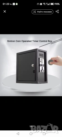 Табло с монетник за машина на самообслужване. , снимка 2 - Други машини и части - 53496394