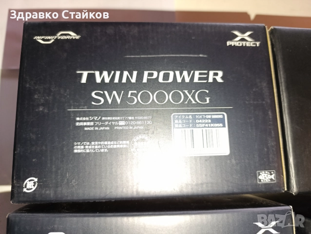  МАКАРИ SHIMANO MADE IN JAPAN - PROMO, снимка 4 - Макари - 51833942