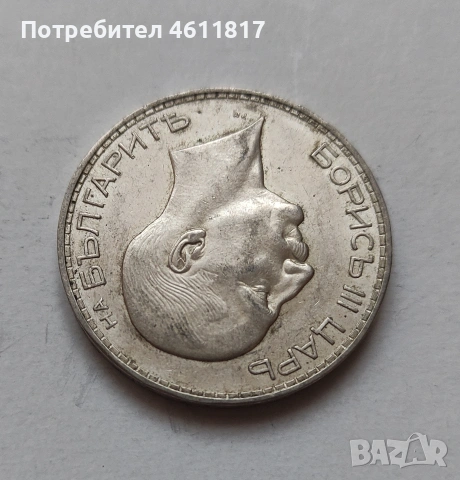 Сребърна монета 100лв цар Борис 1937г. , снимка 8 - Нумизматика и бонистика - 51933833