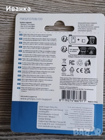 Флашка с Музика по ваш избор, снимка 2 - Аксесоари и консумативи - 52630566