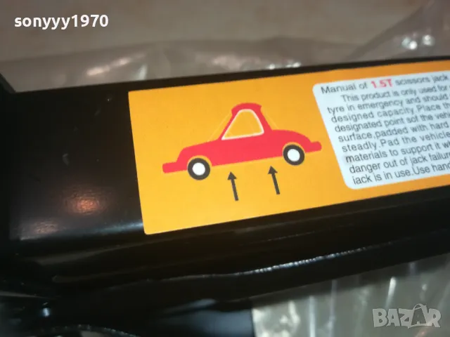 1,5Т-НОВ КРИК 1010241629, снимка 5 - Аксесоари и консумативи - 47536353