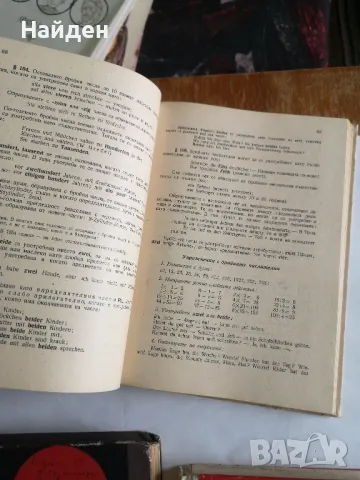 Немска граматика 1958 г. , снимка 2 - Други - 47322864