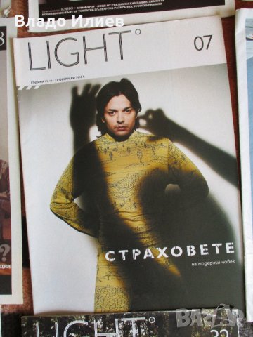 Списания "В мире науки","Лайт","Лични финанси","К здраве","Икономист",вестник "Охранител", снимка 2 - Списания и комикси - 33006559