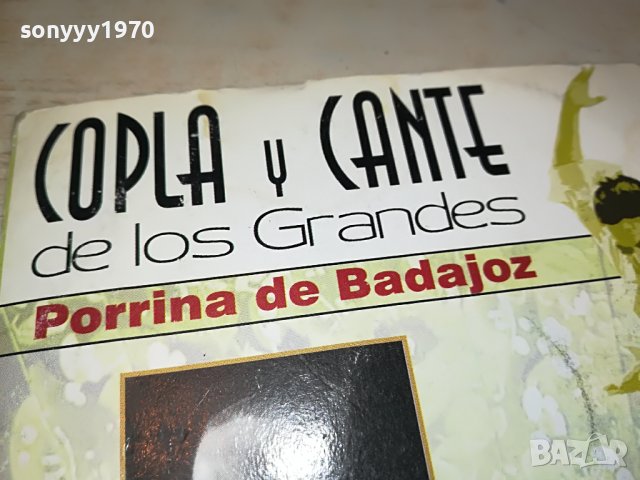 PORRINA DE BADAJOZ CD 1402231556, снимка 5 - CD дискове - 39672974