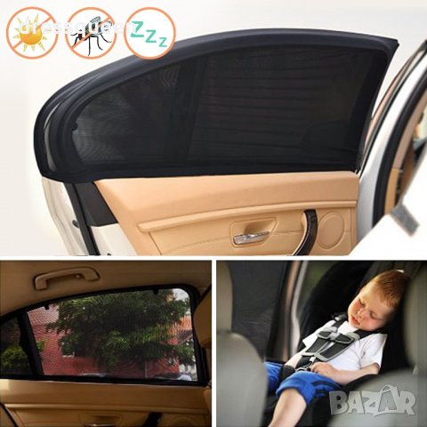 2579 Сенници за коли за страничните стъкла и задната врата, снимка 10 - Аксесоари и консумативи - 28497688