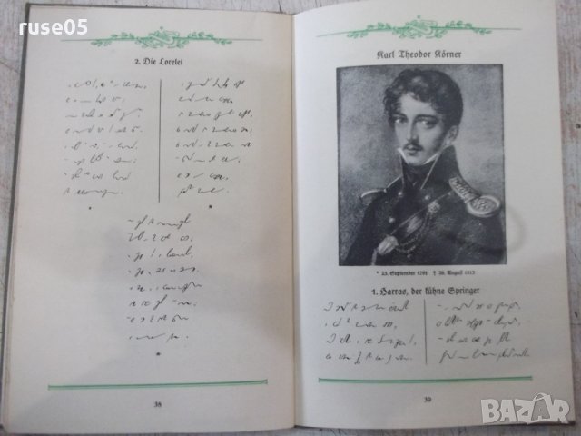 Книга "Deutsches Balladenbuch" - 48 стр., снимка 6 - Художествена литература - 33097531