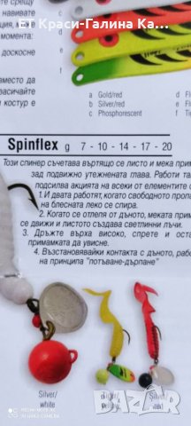 Mepps Spinflex , снимка 8 - Такъми - 36901482