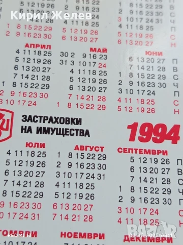 Старо календарче ДЗИ ЗАСТРАХОВКА НА ИМУЩЕСТВО за КОЛЕКЦИЯ ДЕКОРАЦИЯ 35341, снимка 5 - Колекции - 51232443