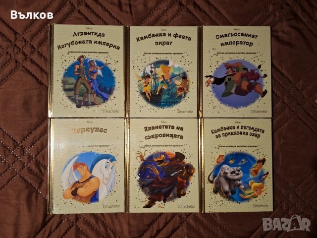 НОВИ книжки от Златна колекция, снимка 3 - Детски книжки - 51744572