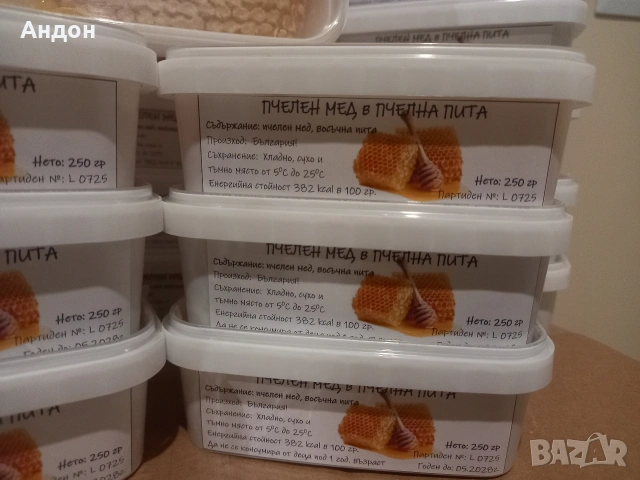 пчелен мед в пита, снимка 2 - Пчелни продукти - 29579033