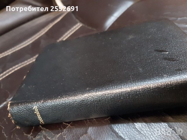 Религиозна книга 