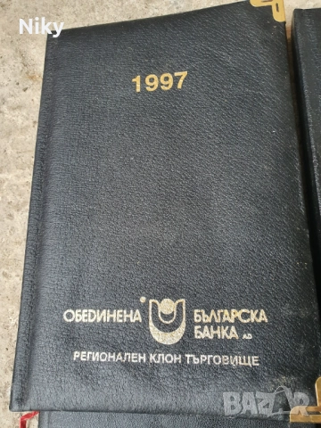 Тефтери от 90те години , снимка 12 - Учебници, учебни тетрадки - 52872710