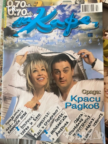 Продавам стари броеве сп.”На кафе”, снимка 7 - Списания и комикси - 51556291