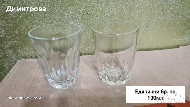 чинии чаши плата, снимка 9 - Чинии - 52359606