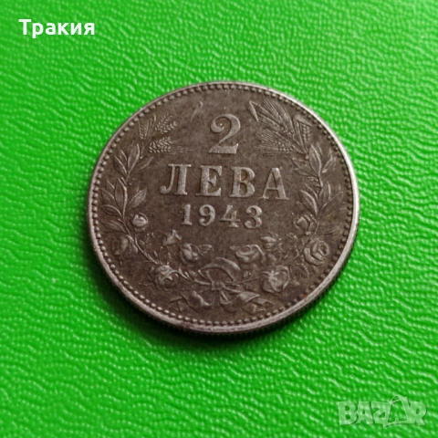 2 лв 1943 г. Отлична монета 