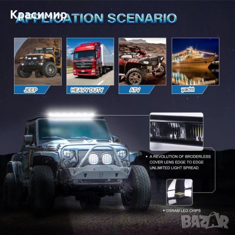 Лед бар 5832 120W- 80см, снимка 4 - Аксесоари и консумативи - 43776334