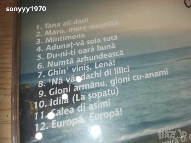 G.GODI CD 1110241519, снимка 9 - CD дискове - 47547190