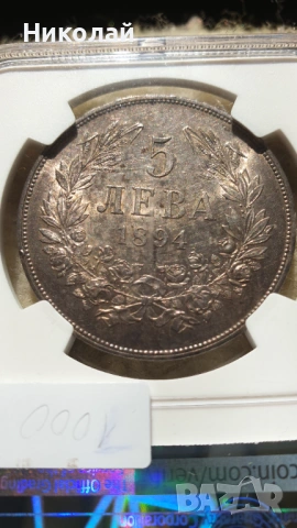 5 лева 1894, снимка 3 - Нумизматика и бонистика - 53531651
