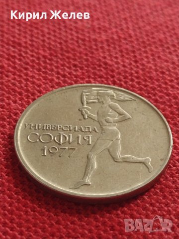  Юбилейна Монета 50 стотинки 1977г. От соца Универсиада София ПЕРФЕКТНА 32940 , снимка 6 - Нумизматика и бонистика - 38566354