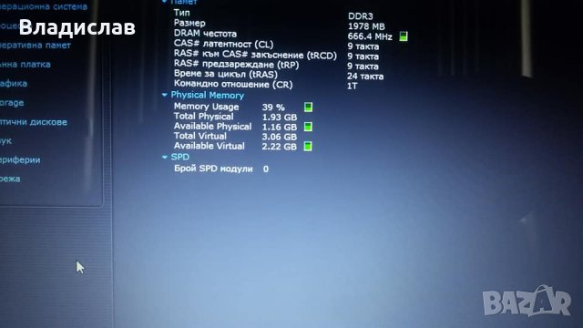 Asus X205 T работещ на части , снимка 10 - Лаптопи за дома - 35891037