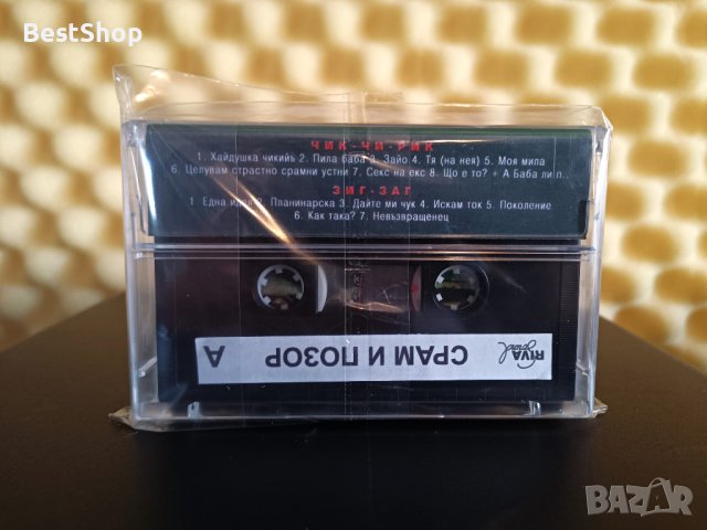 Срам и позор - Што не ?, снимка 2 - Аудио касети - 43489685