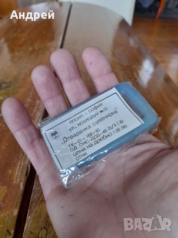 Стара отварачка Шуменско Пиво, снимка 3 - Други ценни предмети - 52943793