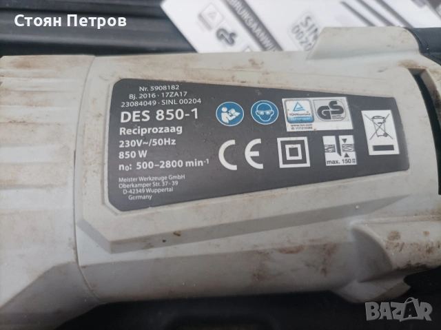 Саблен трион 850W немски, снимка 11 - Триони и циркуляри - 53429808