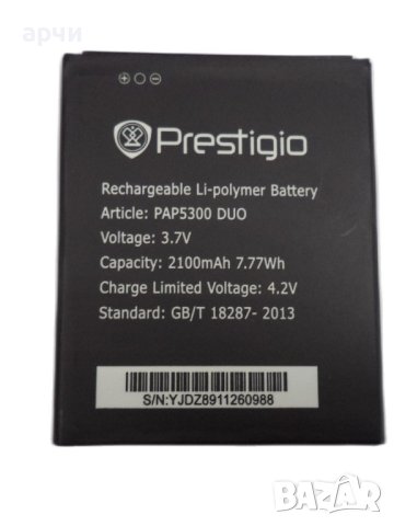 Battery for Prestigio MultiPhone 5300 Duo PAP5300, снимка 1 - Други - 42936703