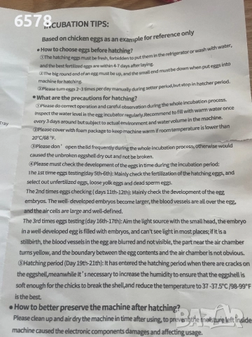 Инкубатор за яйца, снимка 6 - За птици - 52665188