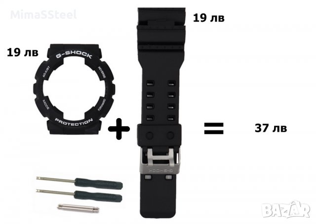 НАМАЛЕНИ Casio G-shock Безел и каишка за часовник 32 лв, снимка 3 - Каишки за часовници - 32861425