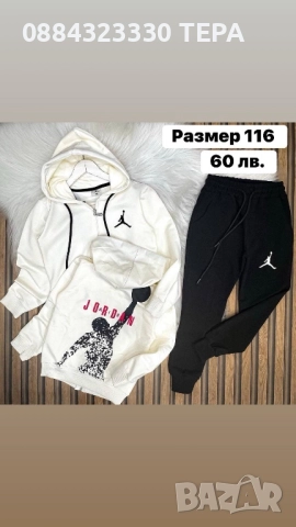 Детски Спортeн екип Nike Tech за момче и момиче, снимка 2 - Детски комплекти - 51853689