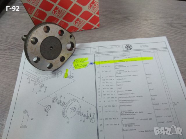 333501117=18346**NEU**FEBI**VW**  ЗАДНА ГЛАВИНА ЛЯВА +ABS **, снимка 3 - Части - 43438510