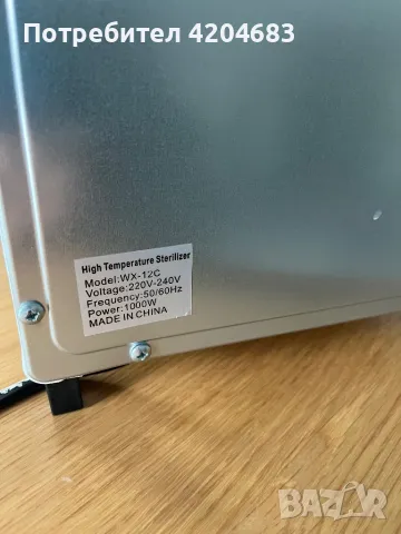 Стерилизатор  + Стойка за ръце , снимка 5 - Педикюр и маникюр - 48290142