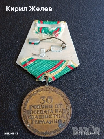 Медал от соца 30г. От ПОБЕДАТА НАД ФАШИСТКА ГЕРМАНИЯ за КОЛЕКЦИОНЕРИ 41712, снимка 5 - Антикварни и старинни предмети - 51355846