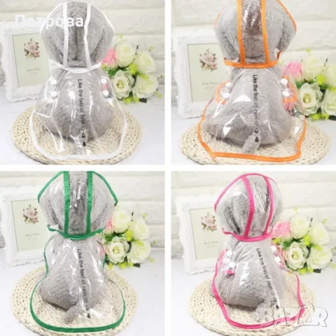 Прозрачен дъждобран за домашни любимци, снимка 4 - За кучета - 50163668