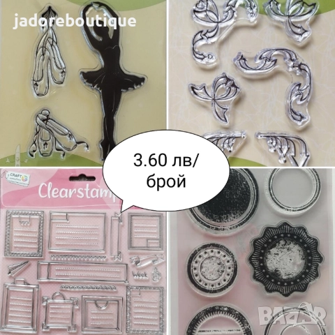 Силиконови печати Различни видове, снимка 7 - Други - 45047334