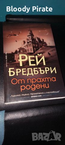 Книга, снимка 1 - Художествена литература - 39824452