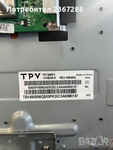 PHILIPS 49PFS4131/12 на части, снимка 6 - Части и Платки - 49298266