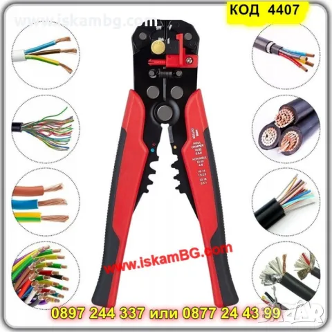 Многофункционални автоматични клещи 3 в 1 – оголване, рязане и кримпване - КОД 4407, снимка 12 - Клещи - 50245970